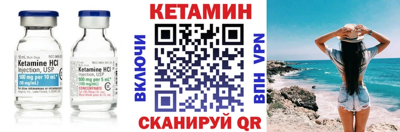 КЕТАМИН VHQ  Петухово 