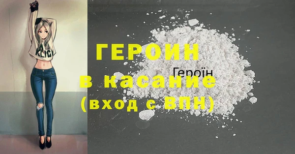 героин Пестово