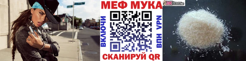 МЕФ мука гидра маркетплейс Петухово даркнет сайт