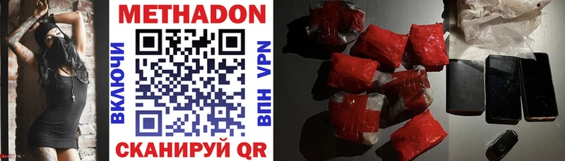 МЕТАДОН VHQ Петухово